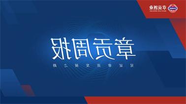 <a href='http://0yrh.zibochuangqing.com'>博彩九州平台</a>一周要闻（2023.09.09-2023.09.15）